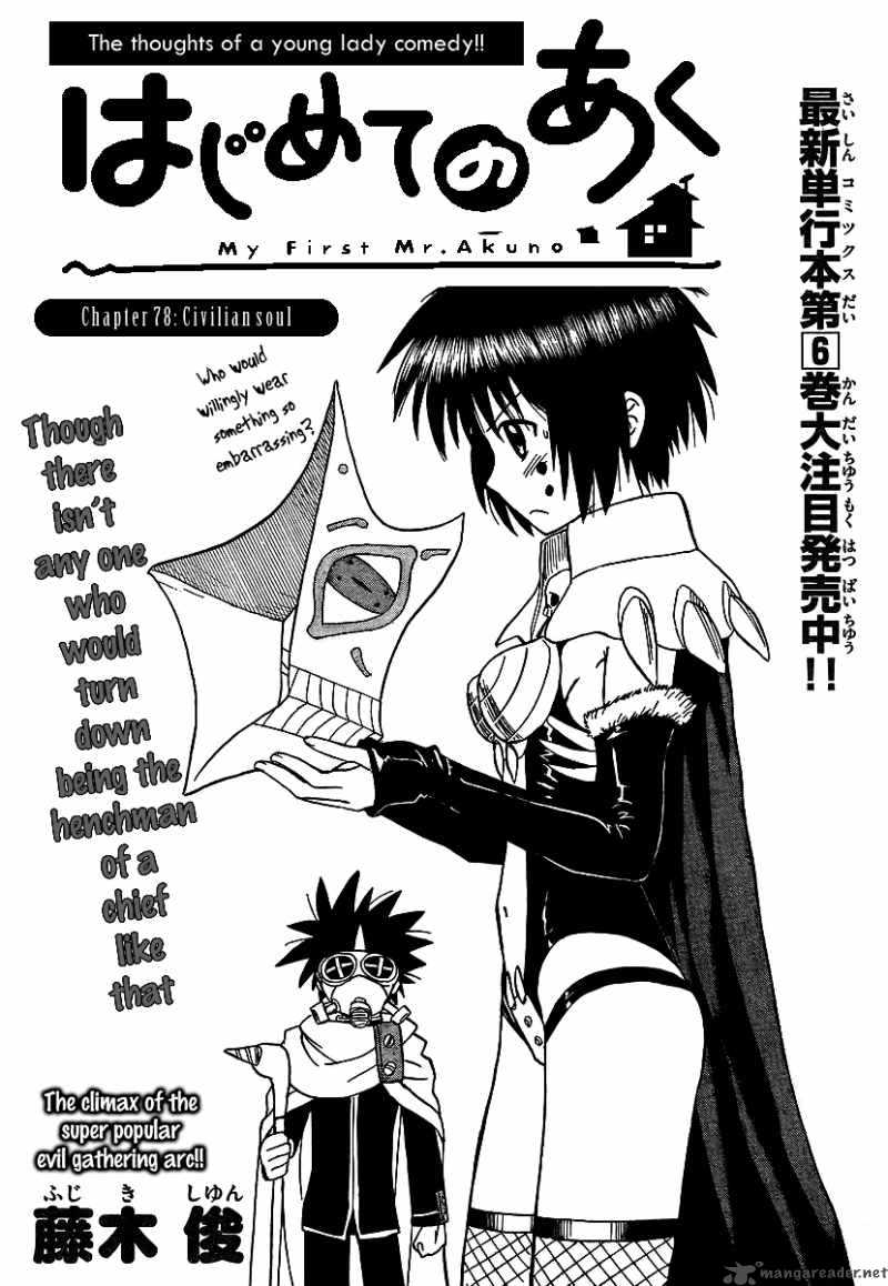 Hajimete No Aku Chapter 78 Page 1