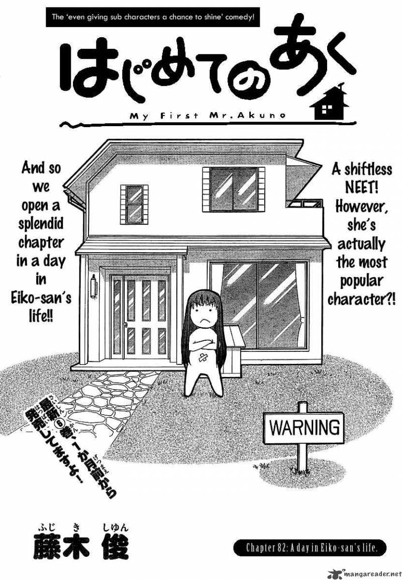 Hajimete No Aku Chapter 82 Page 1