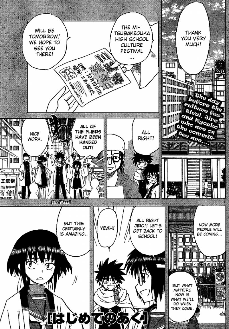 Hajimete No Aku Chapter 84 Page 1