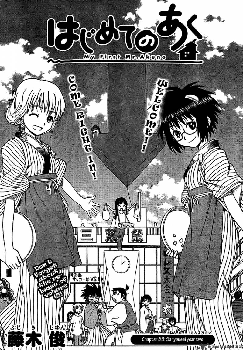 Hajimete No Aku Chapter 85 Page 2