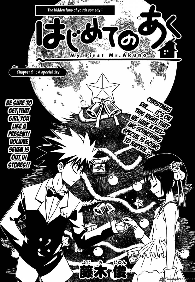 Hajimete No Aku Chapter 91 Page 1