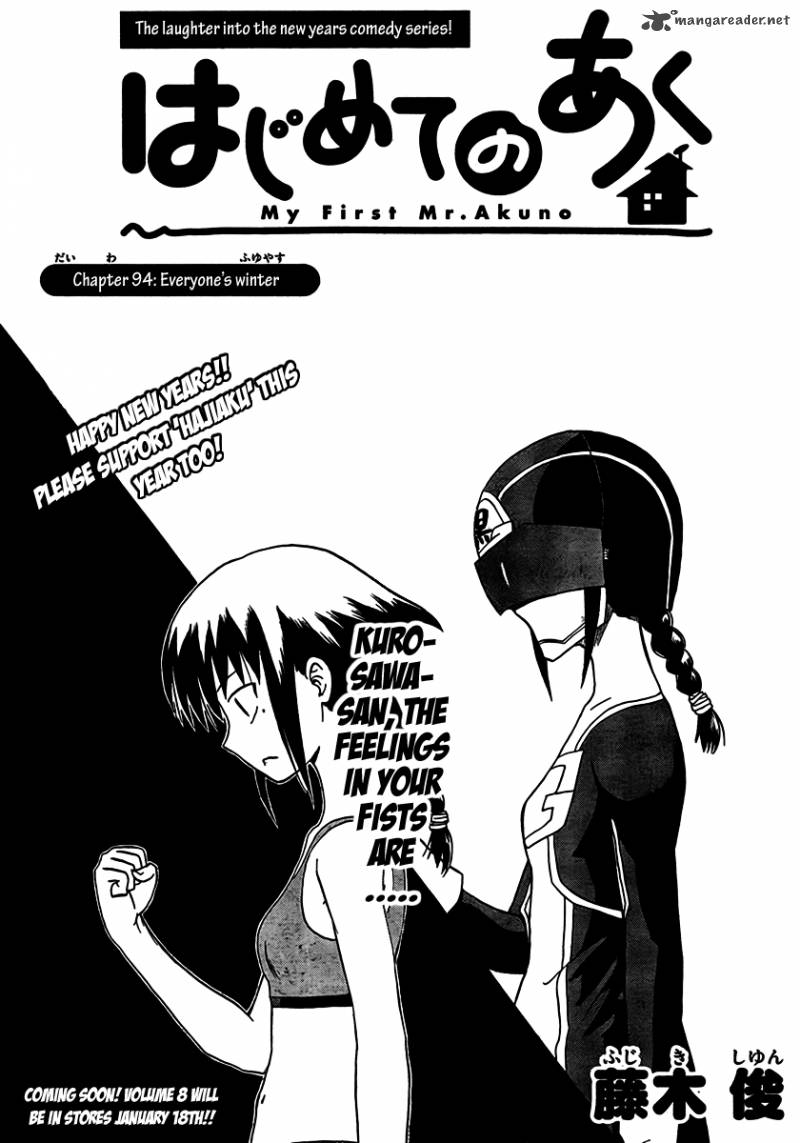 Hajimete No Aku Chapter 94 Page 1