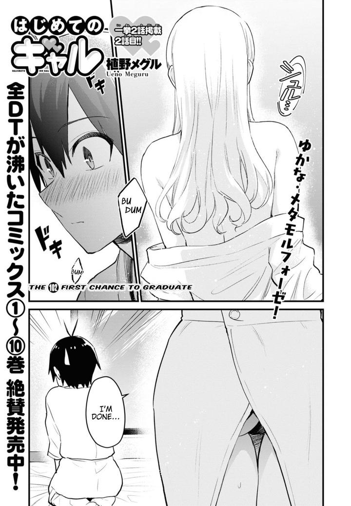 Hajimete No Gal Chapter 102 Page 2