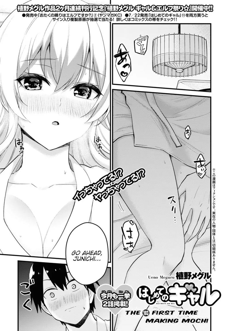 Hajimete No Gal Chapter 103 Page 1