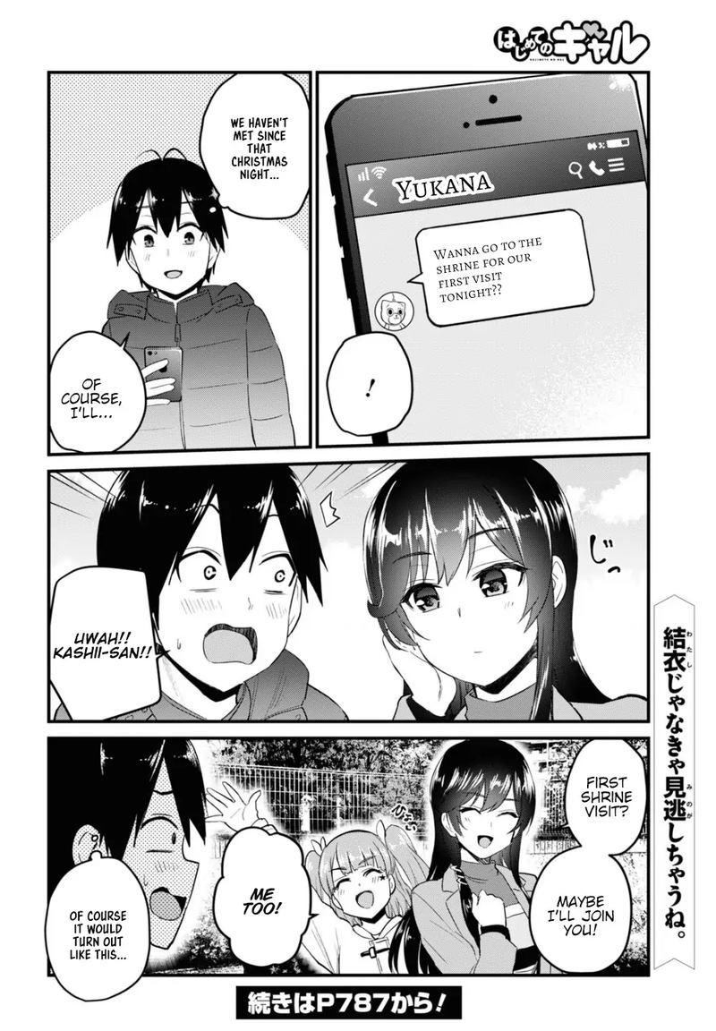 Hajimete No Gal Chapter 103 Page 14