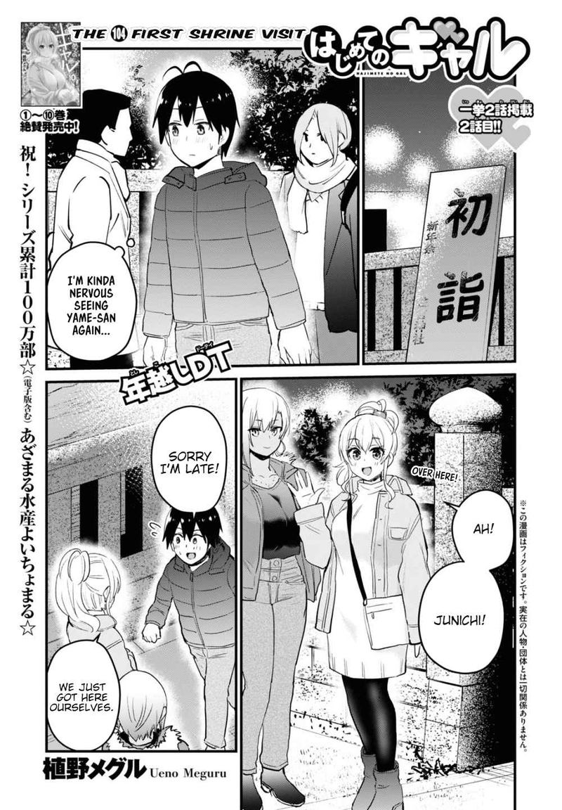 Hajimete No Gal Chapter 104 Page 1