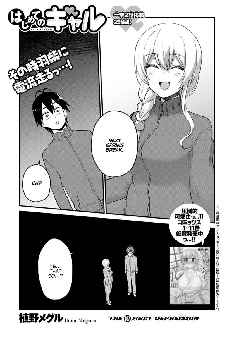 Hajimete No Gal Chapter 107 Page 1