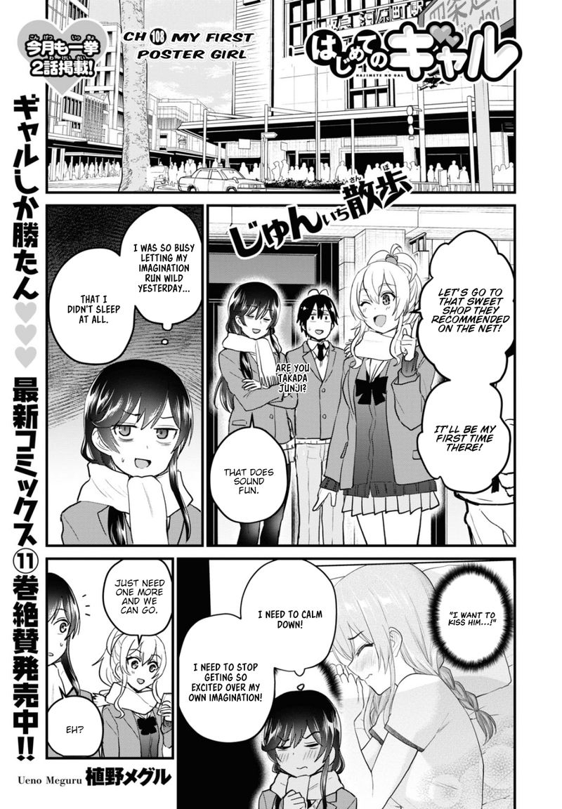 Hajimete No Gal Chapter 108 Page 1