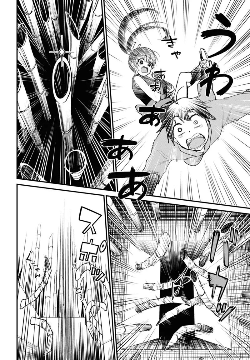 Hajimete No Gal Chapter 109 Page 12