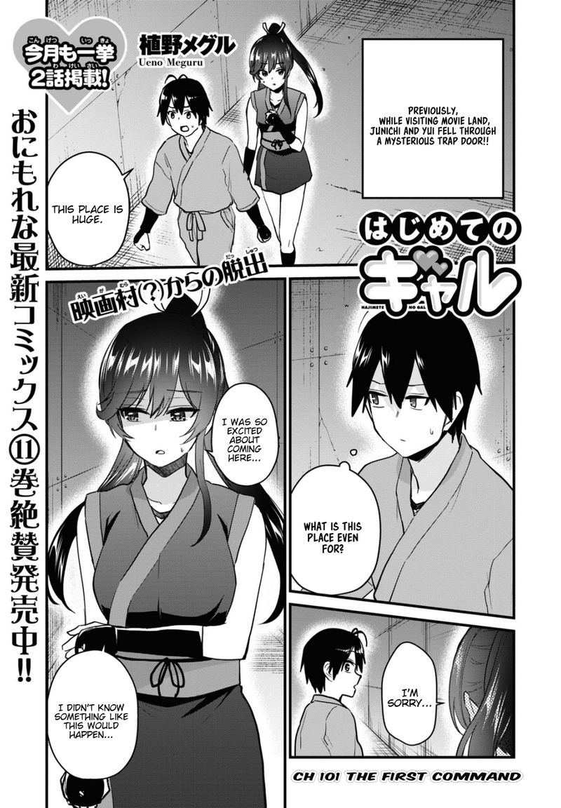 Hajimete No Gal Chapter 110 Page 1