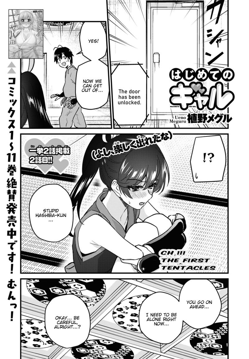 Hajimete No Gal Chapter 111 Page 1