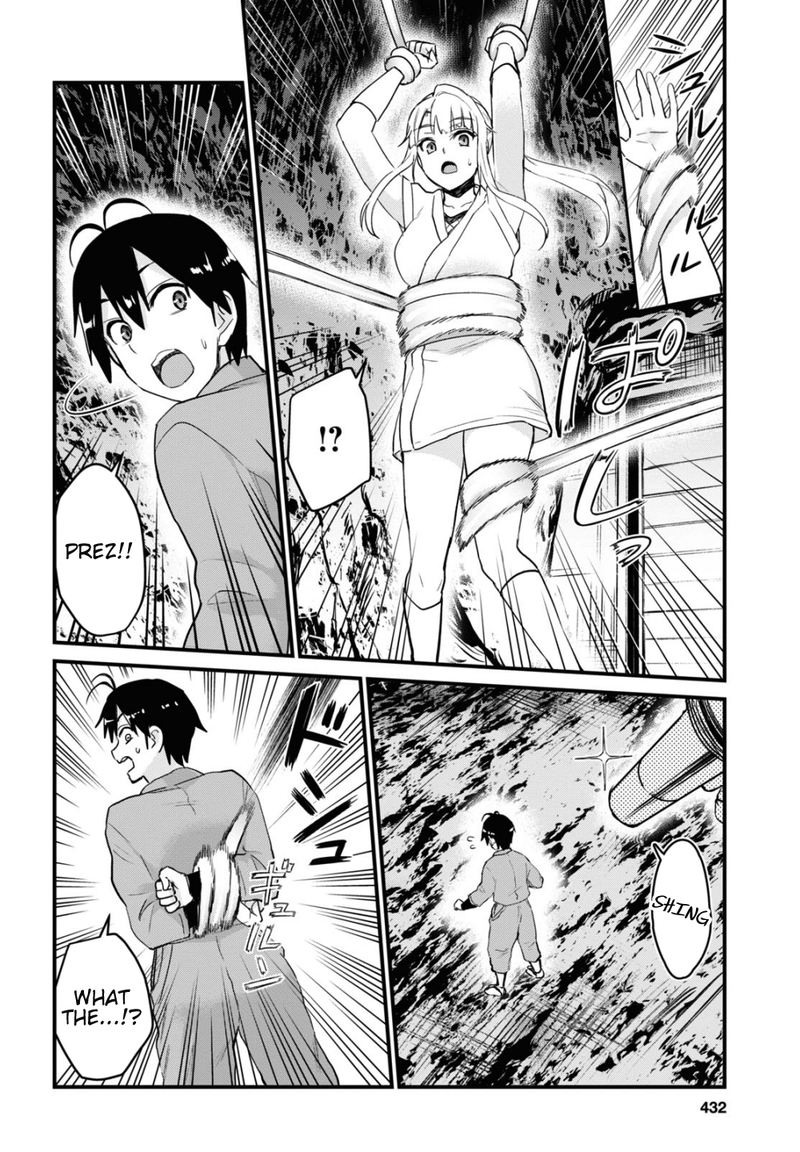Hajimete No Gal Chapter 111 Page 6