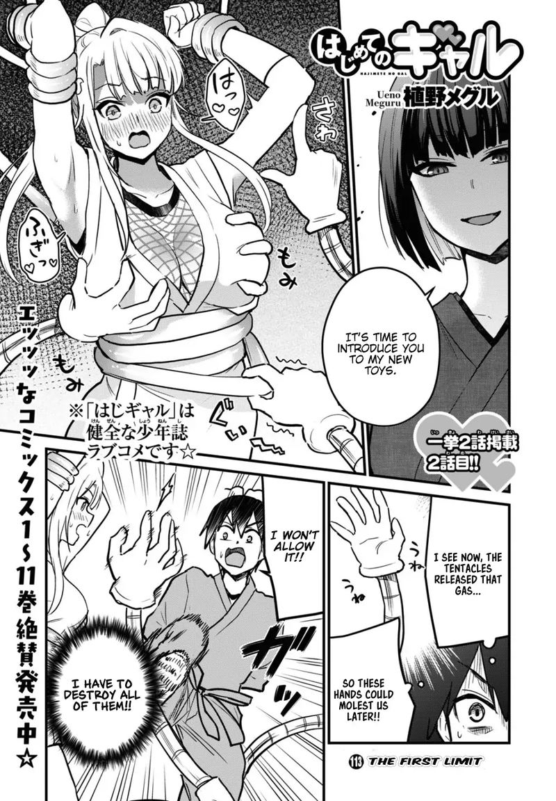 Hajimete No Gal Chapter 113 Page 1
