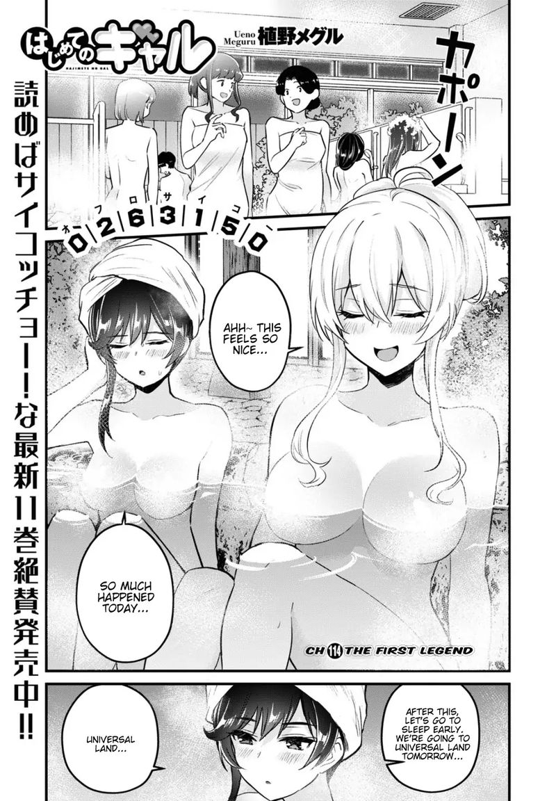 Hajimete No Gal Chapter 114 Page 1