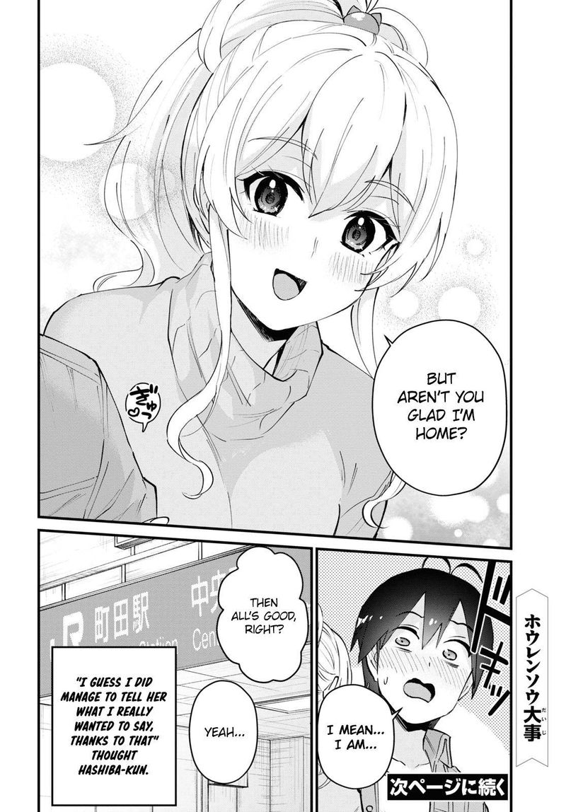 Hajimete No Gal Chapter 119 Page 16