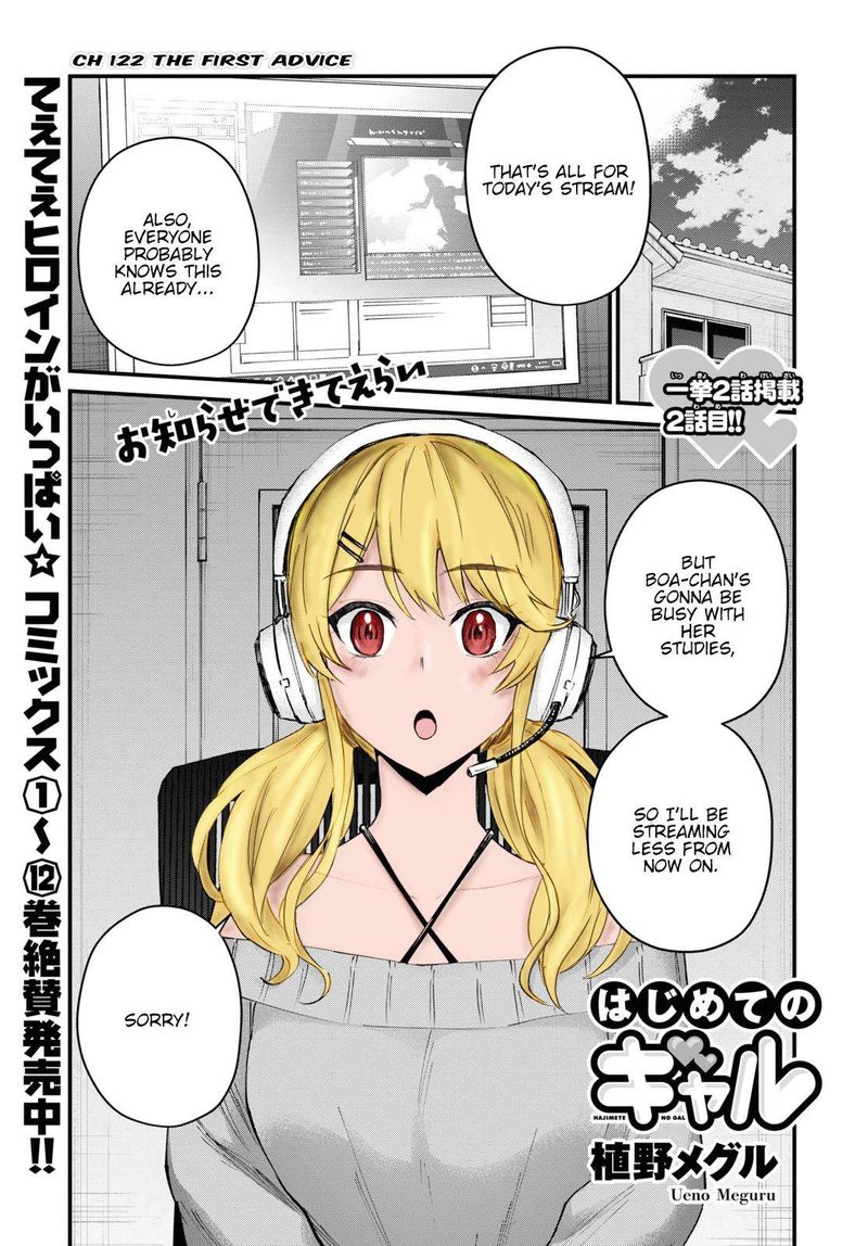 Hajimete No Gal Chapter 121 Page 15