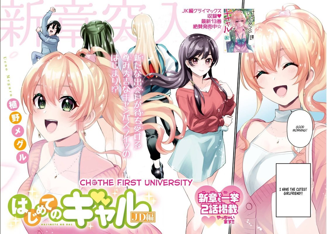 Hajimete No Gal Chapter 127 Page 2