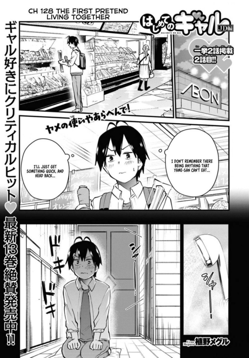 Hajimete No Gal Chapter 128 Page 1