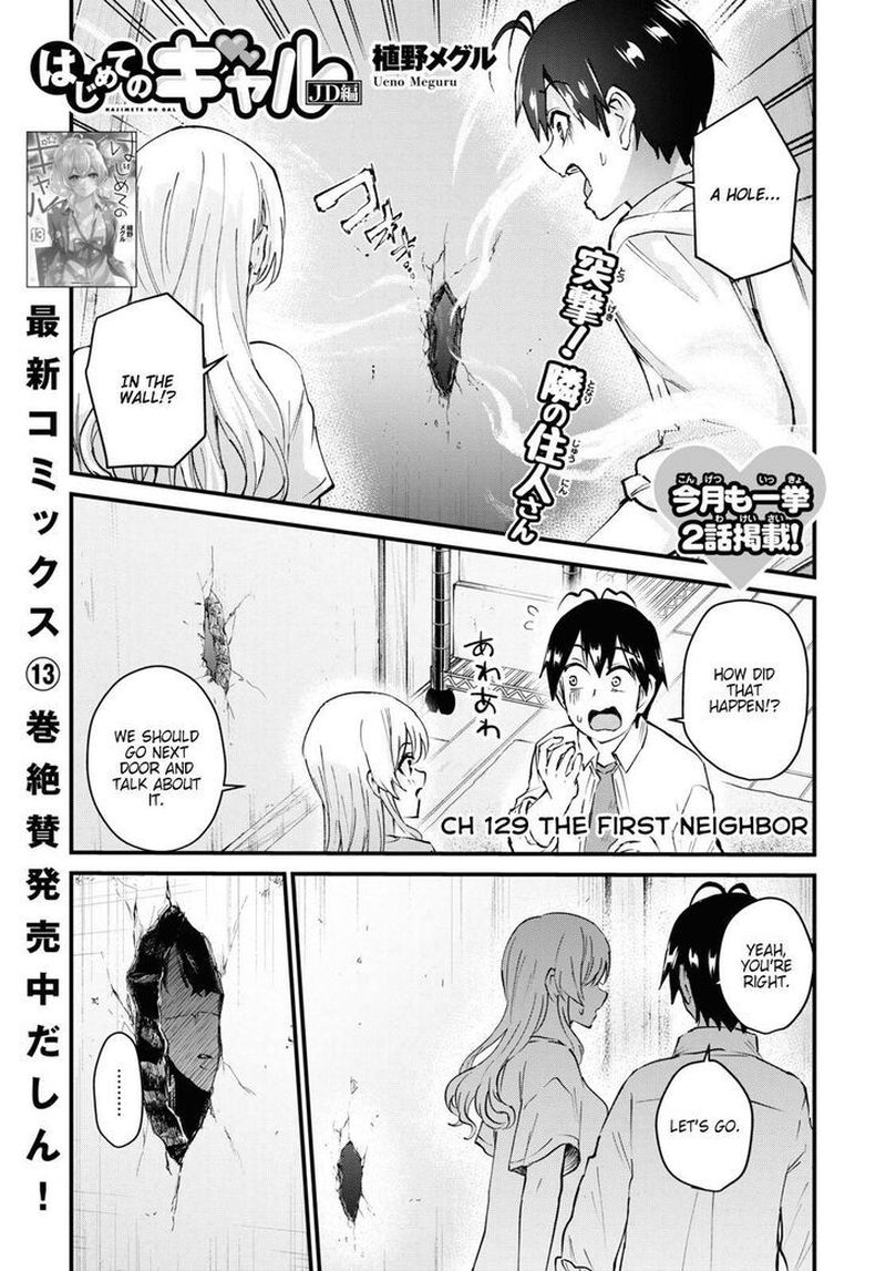 Hajimete No Gal Chapter 129 Page 1