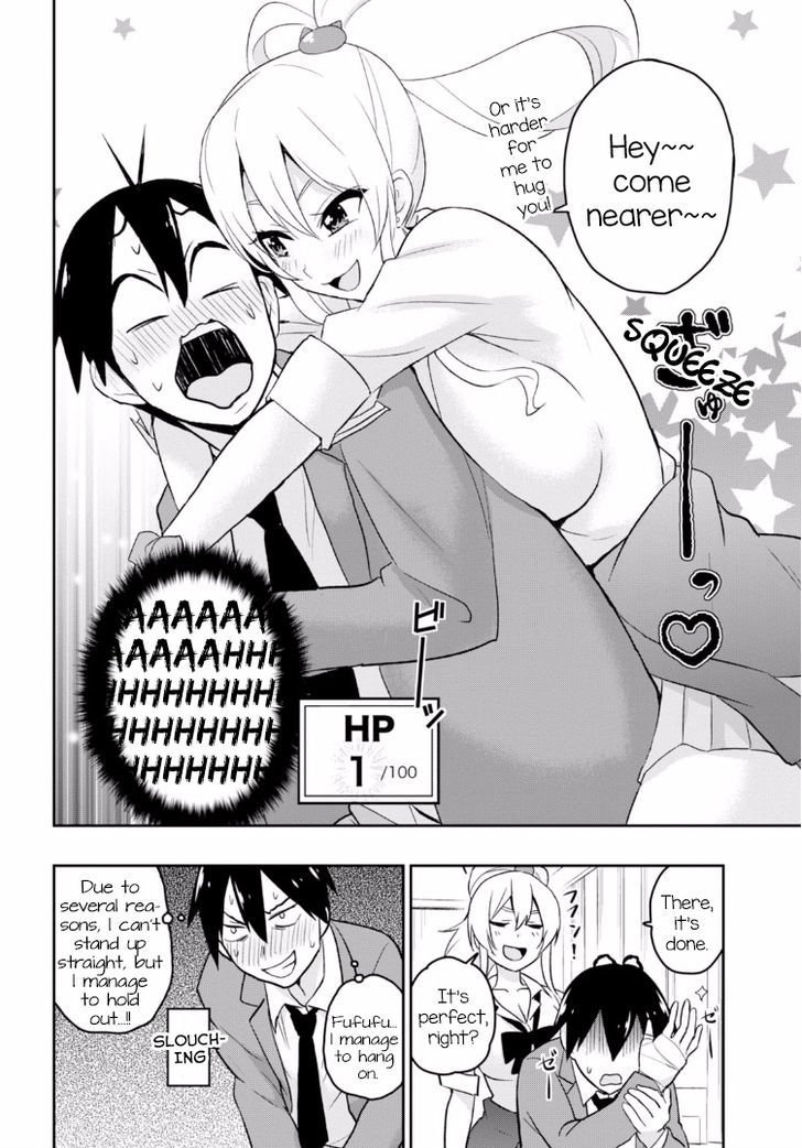 Hajimete No Gal Chapter 13 Page 15