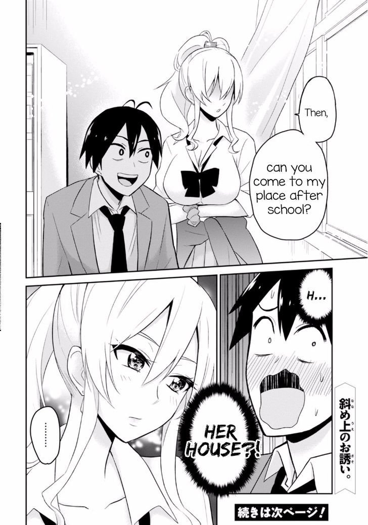 Hajimete No Gal Chapter 13 Page 17