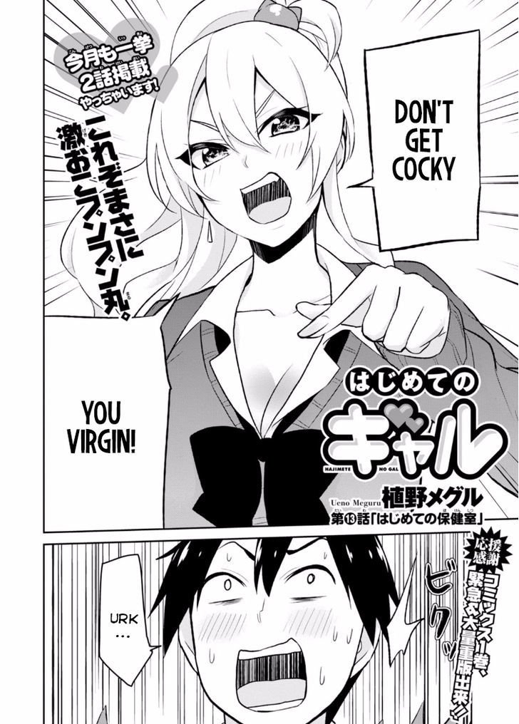 Hajimete No Gal Chapter 13 Page 3