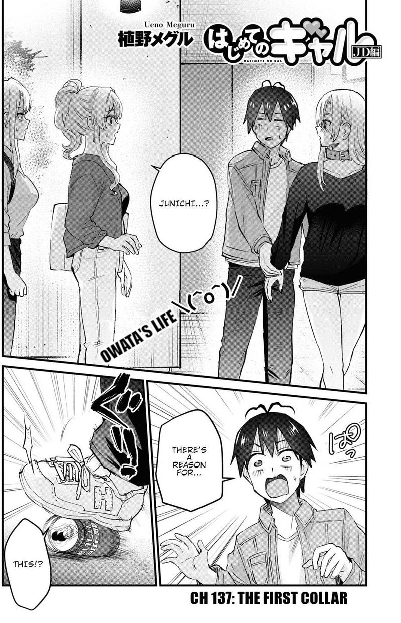 Hajimete No Gal Chapter 137 Page 1