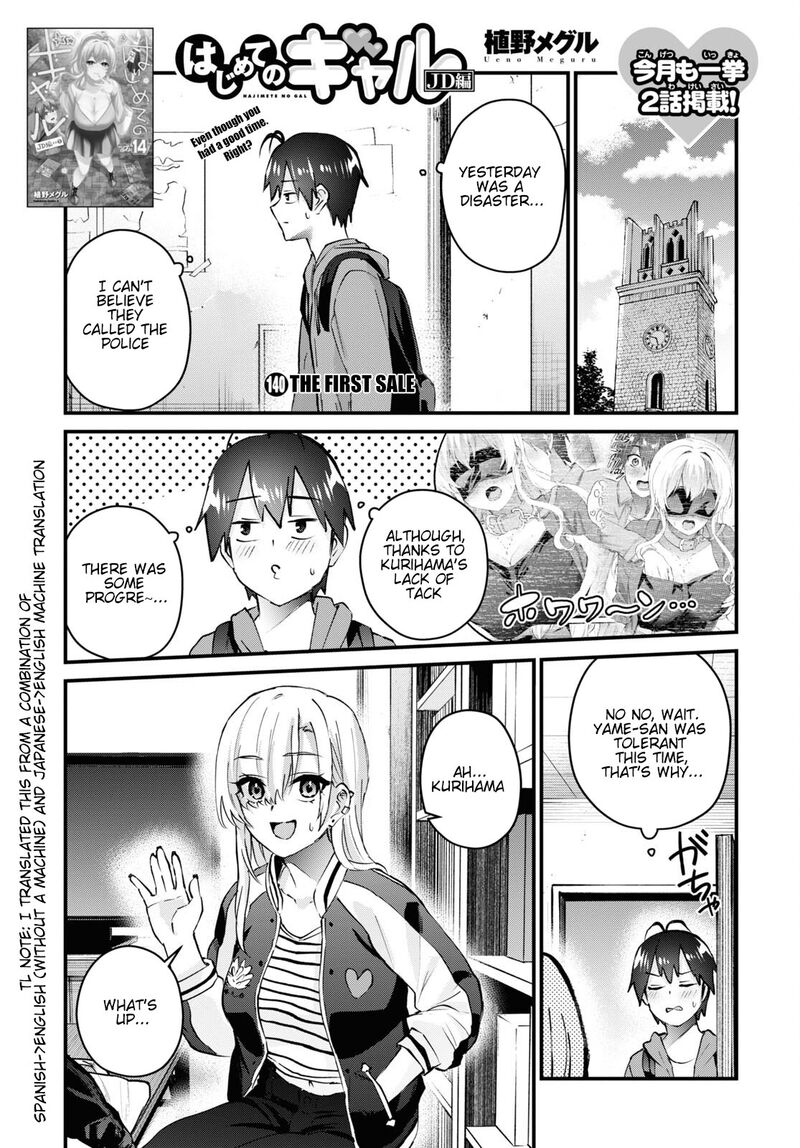 Hajimete No Gal Chapter 140 Page 1