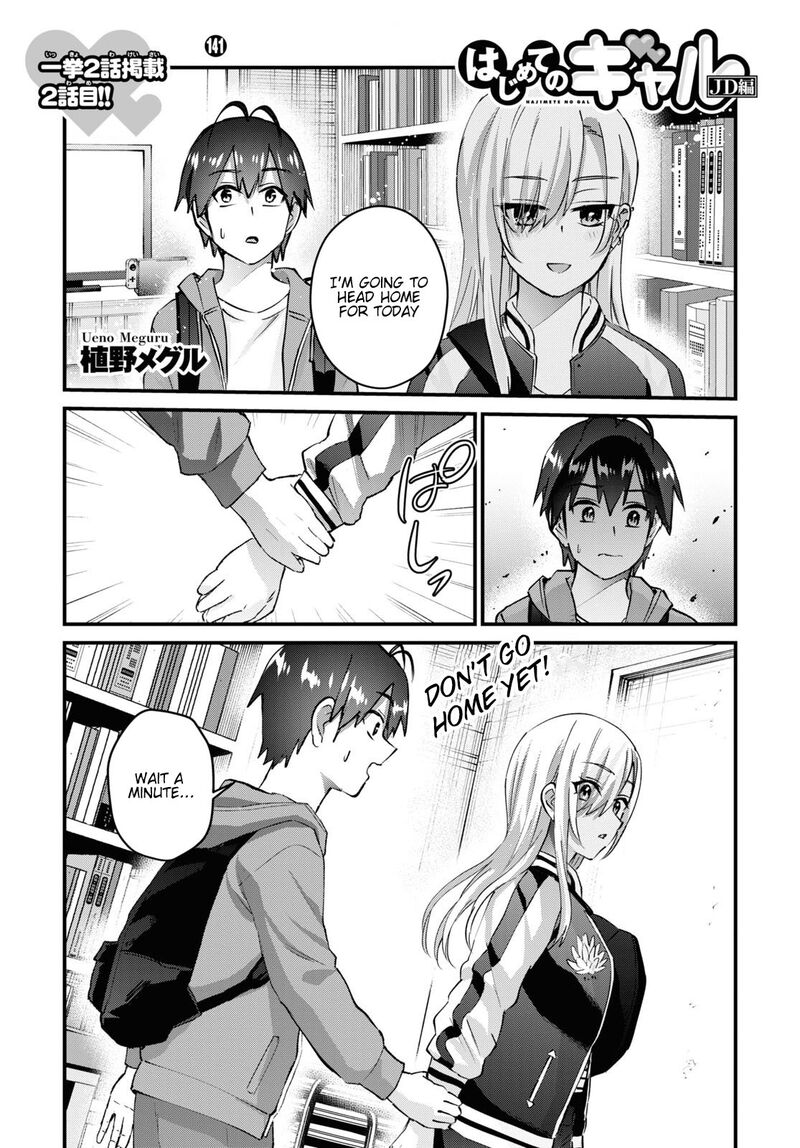 Hajimete No Gal Chapter 141 Page 1