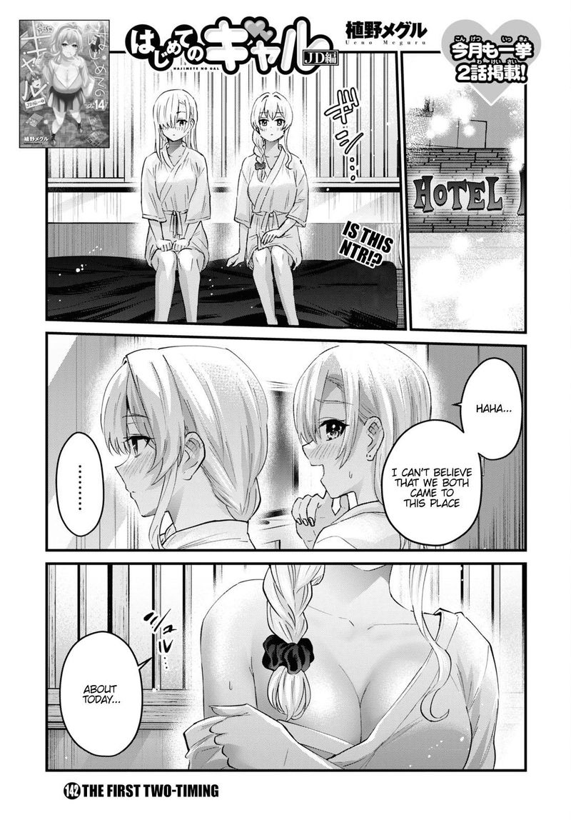 Hajimete No Gal Chapter 142 Page 1