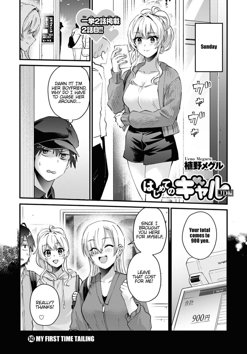 Hajimete No Gal Chapter 143 Page 1