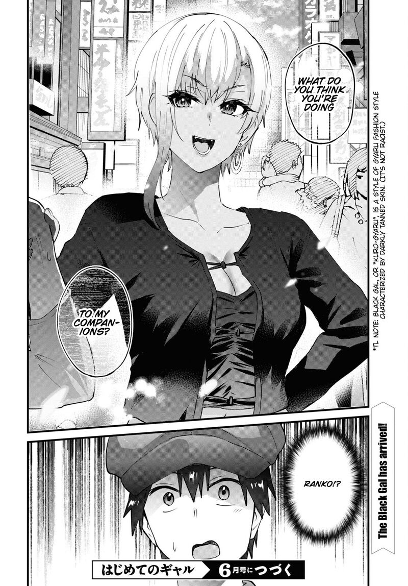 Hajimete No Gal Chapter 143 Page 16