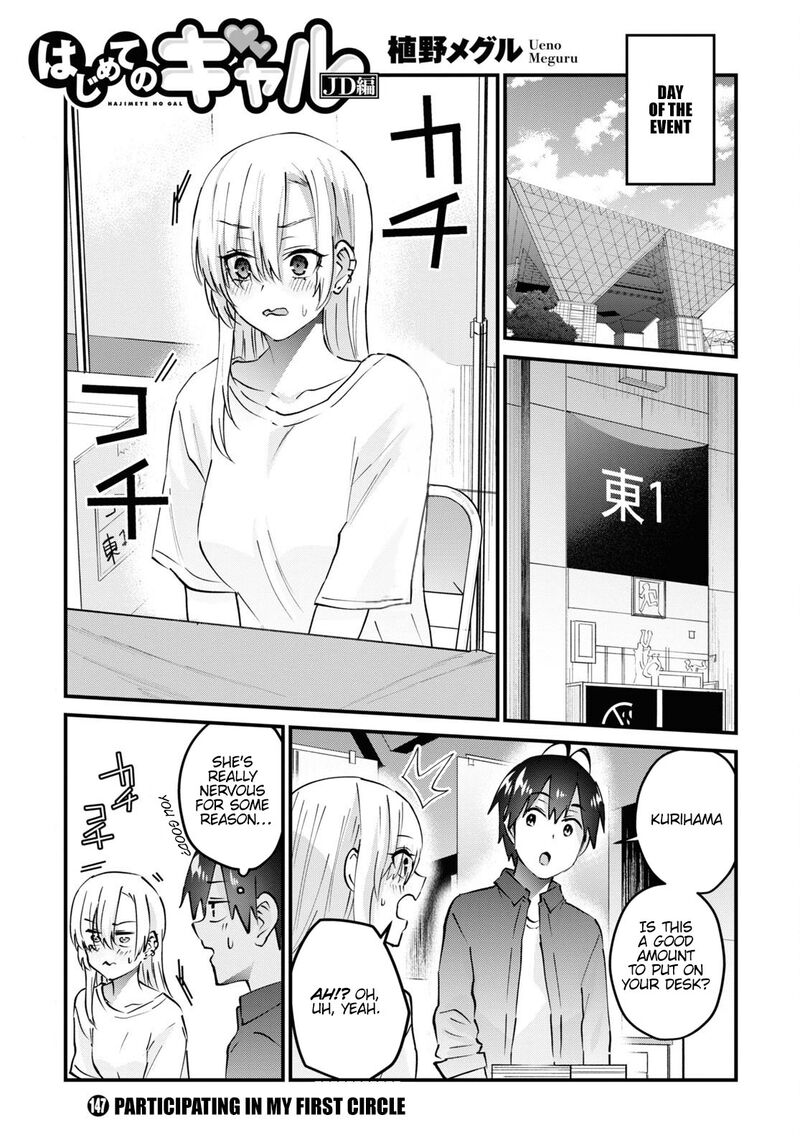 Hajimete No Gal Chapter 147 Page 1