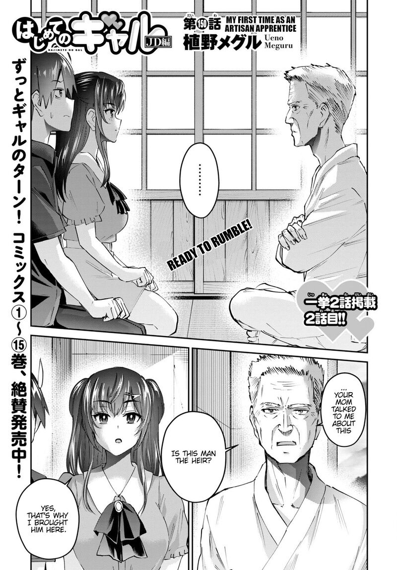 Hajimete No Gal Chapter 150 Page 1