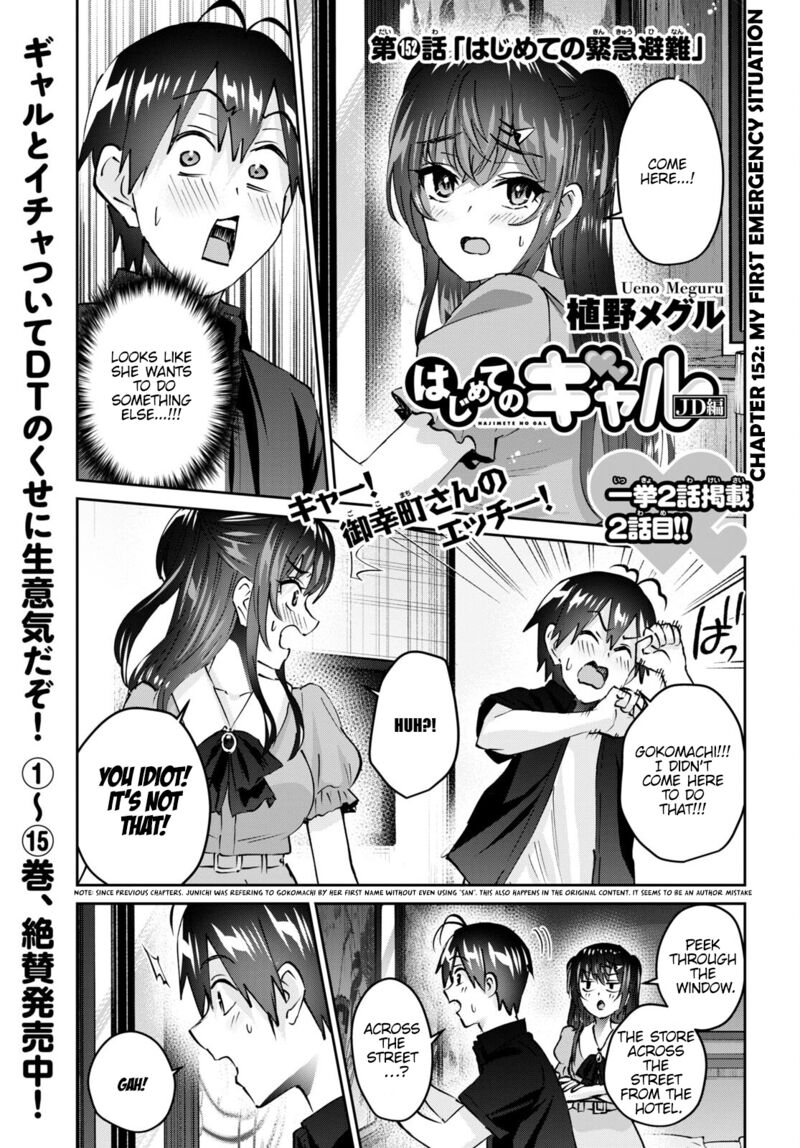 Hajimete No Gal Chapter 152 Page 1