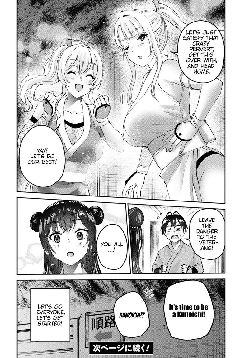 Hajimete No Gal Chapter 160 Page 14