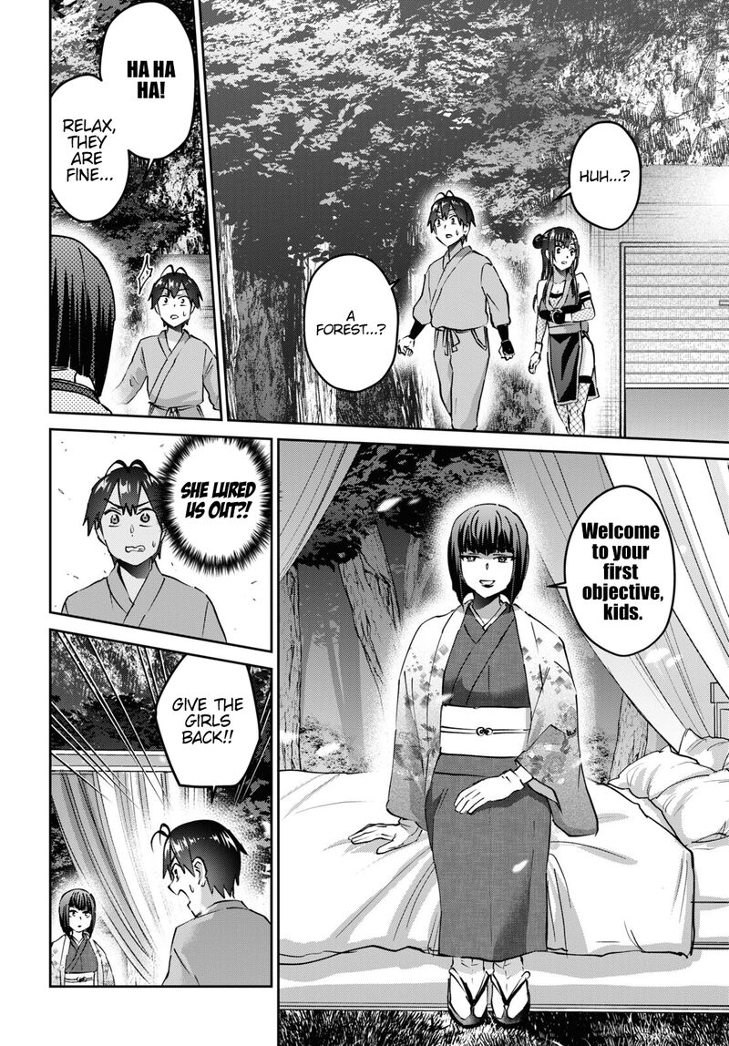 Hajimete No Gal Chapter 161 Page 4