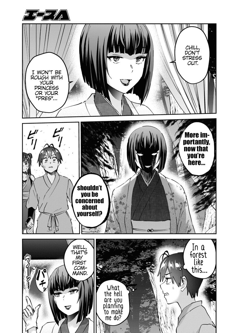 Hajimete No Gal Chapter 161 Page 5