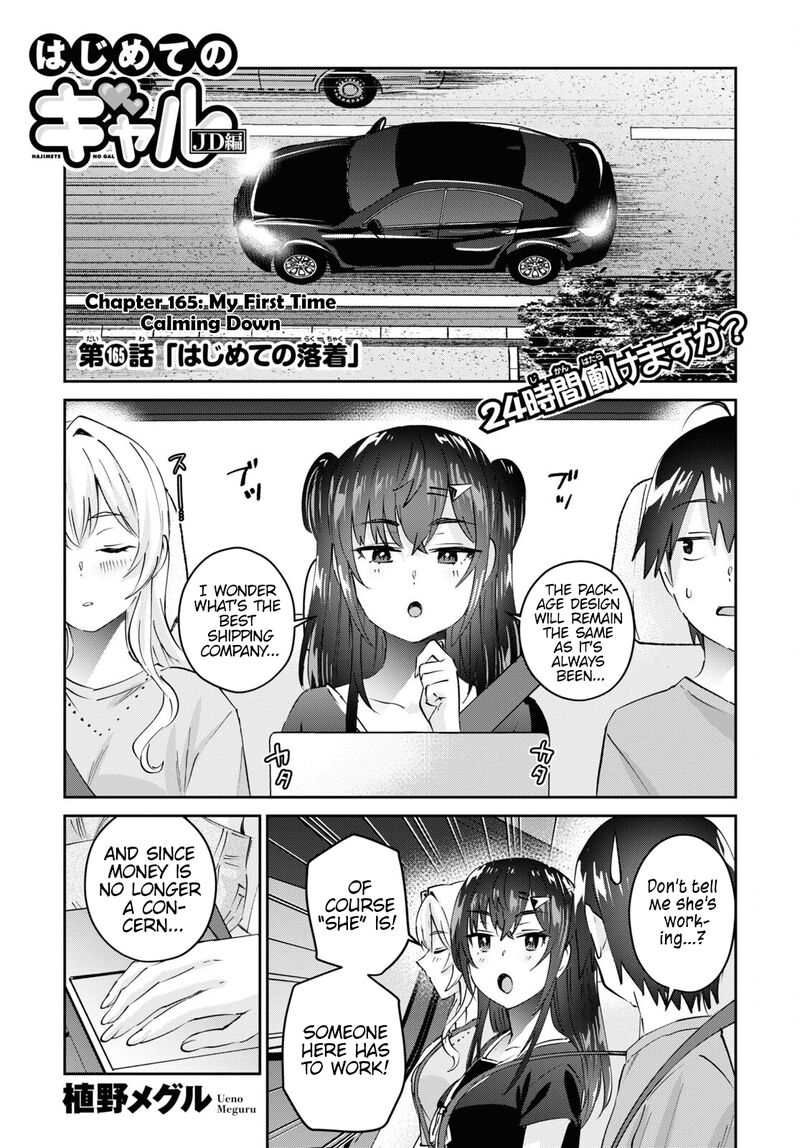 Hajimete No Gal Chapter 165 Page 1