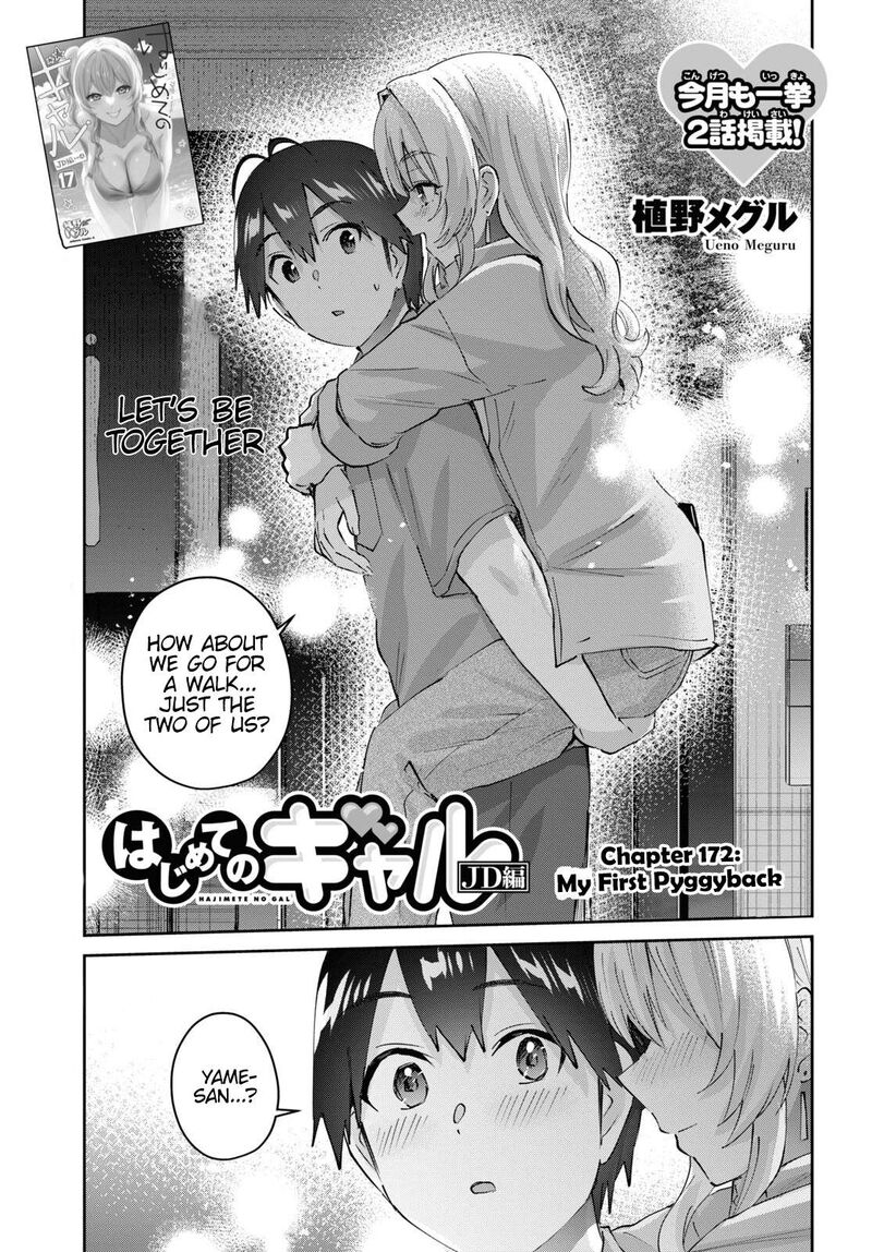 Hajimete No Gal Chapter 172 Page 1