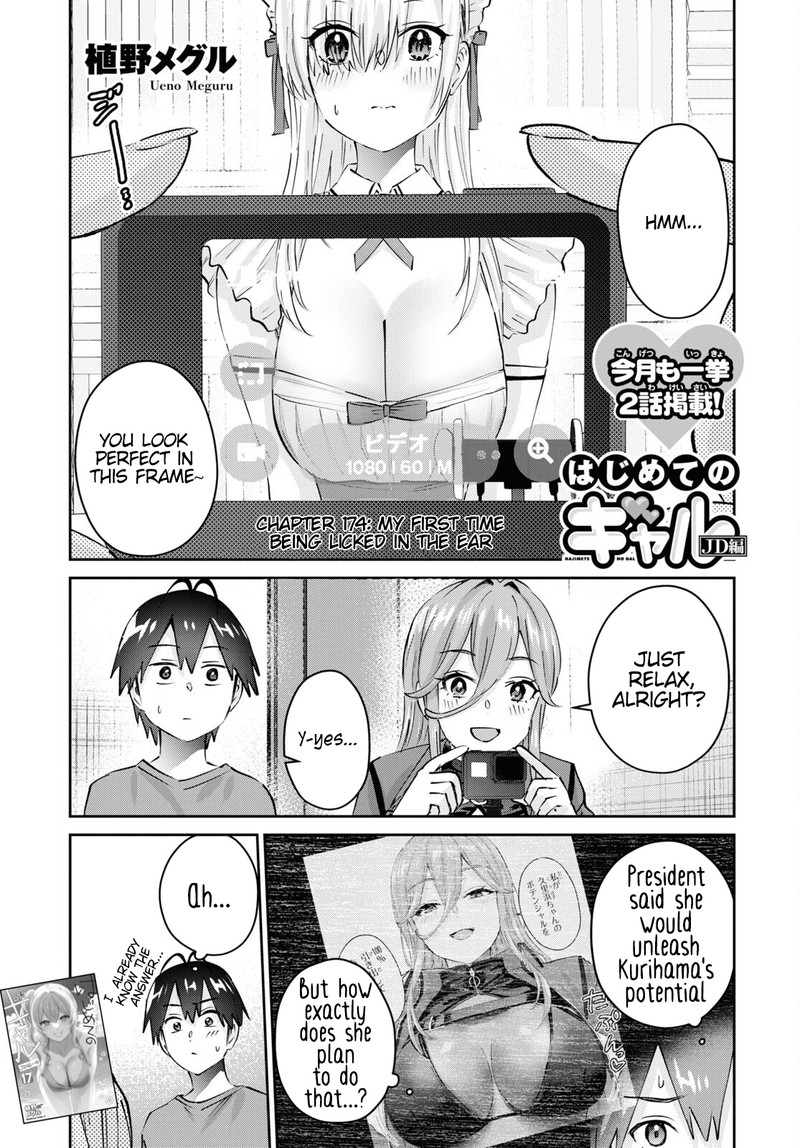 Hajimete No Gal Chapter 174 Page 1