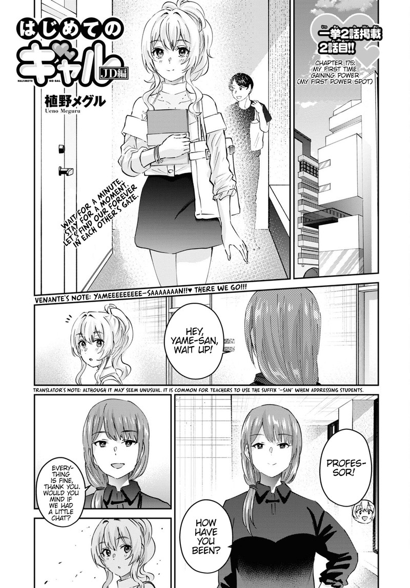 Hajimete No Gal Chapter 175 Page 1