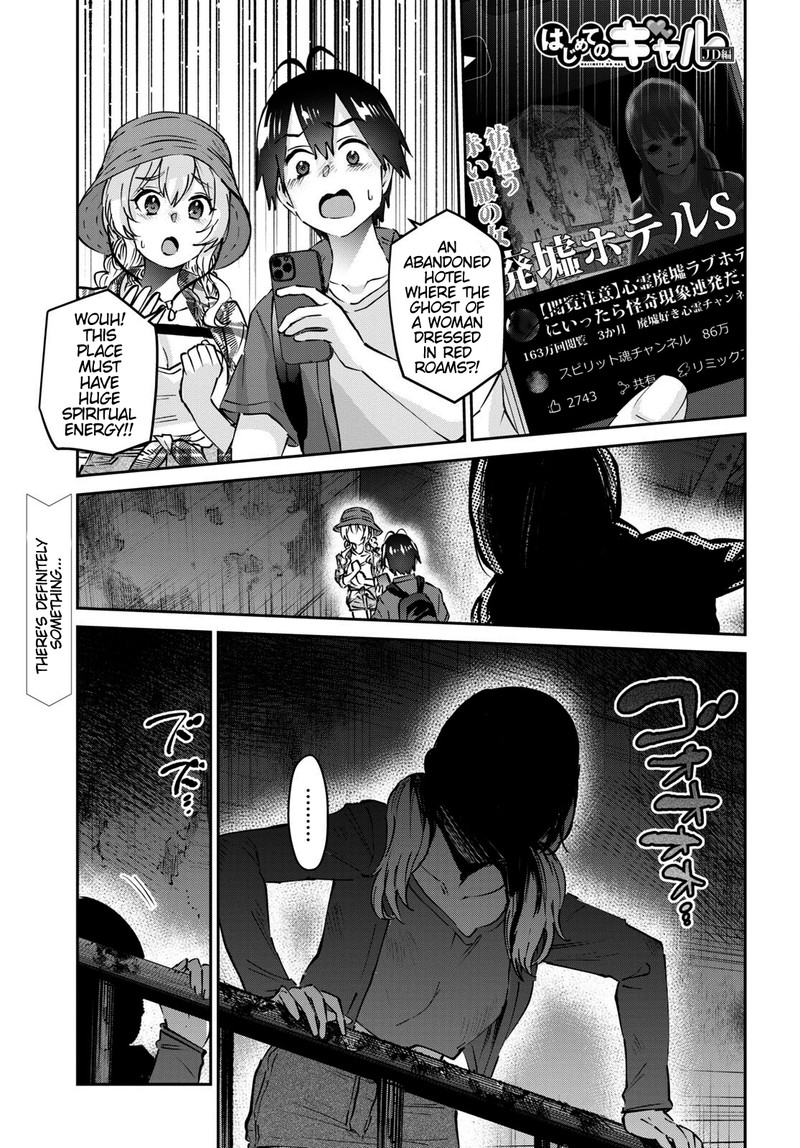 Hajimete No Gal Chapter 176 Page 1