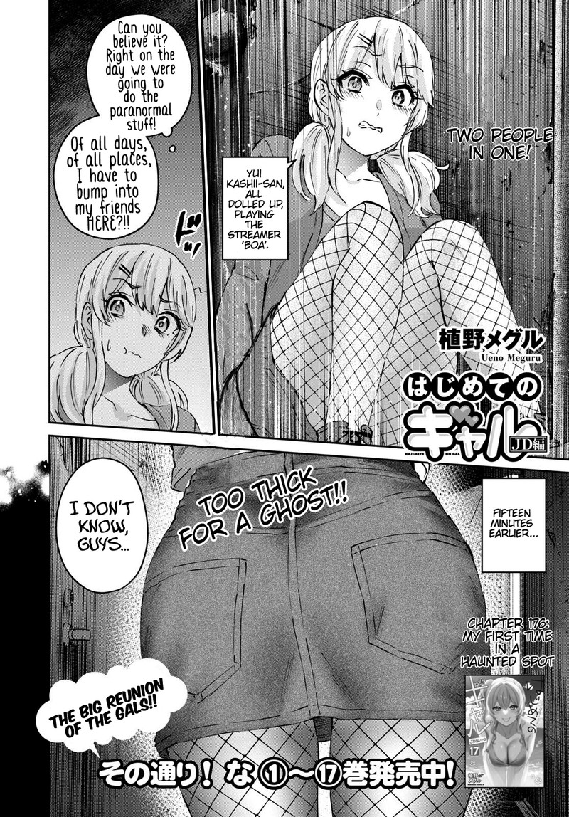 Hajimete No Gal Chapter 176 Page 2