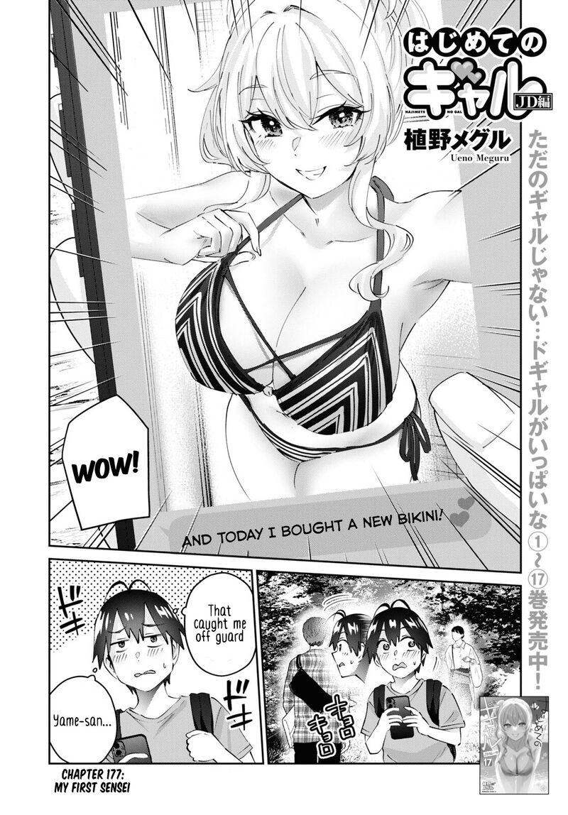 Hajimete No Gal Chapter 177 Page 2