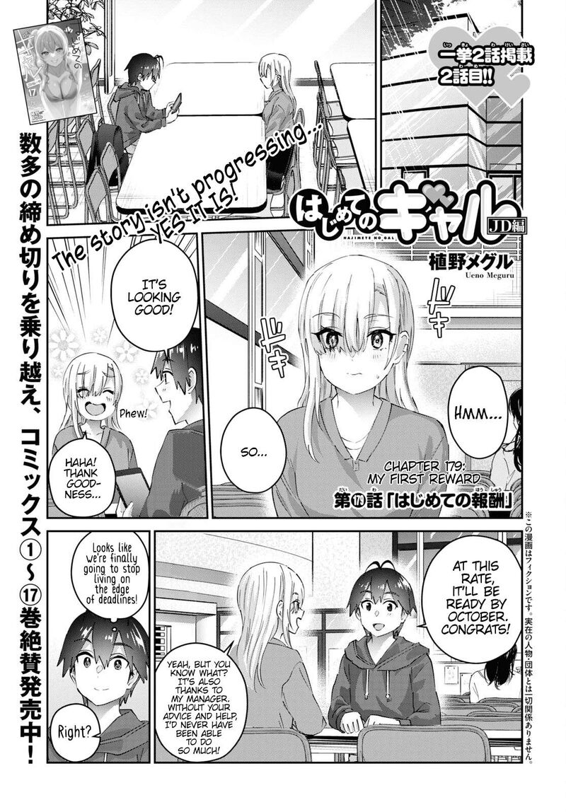 Hajimete No Gal Chapter 179 Page 2