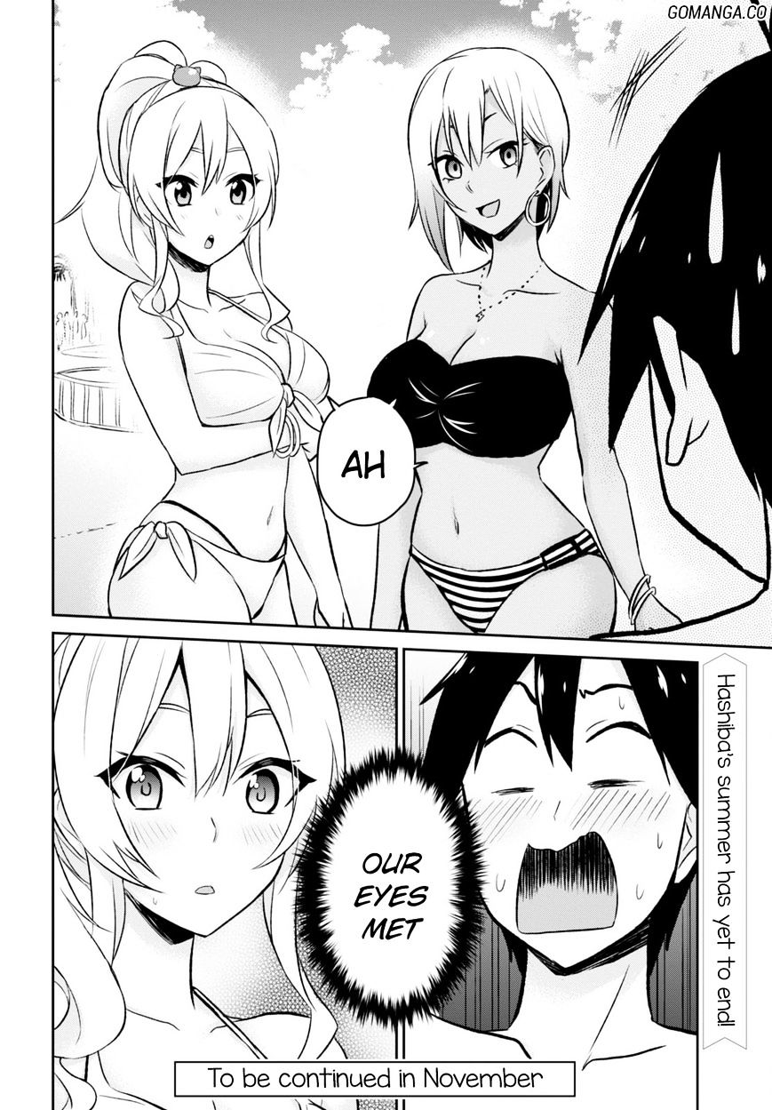 Hajimete No Gal Chapter 18 Page 20