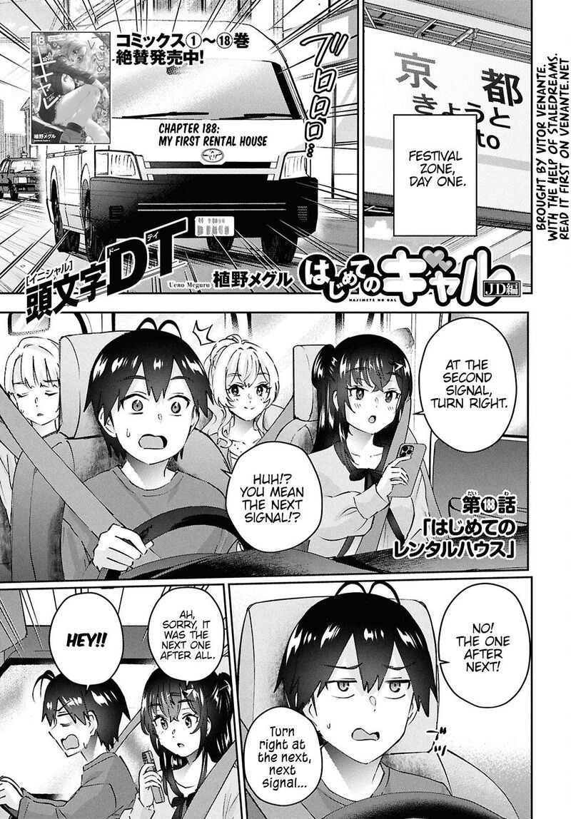 Hajimete No Gal Chapter 188 Page 1