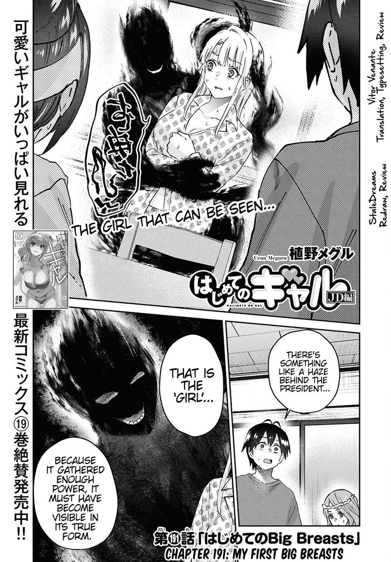 Hajimete No Gal Chapter 191 Page 1