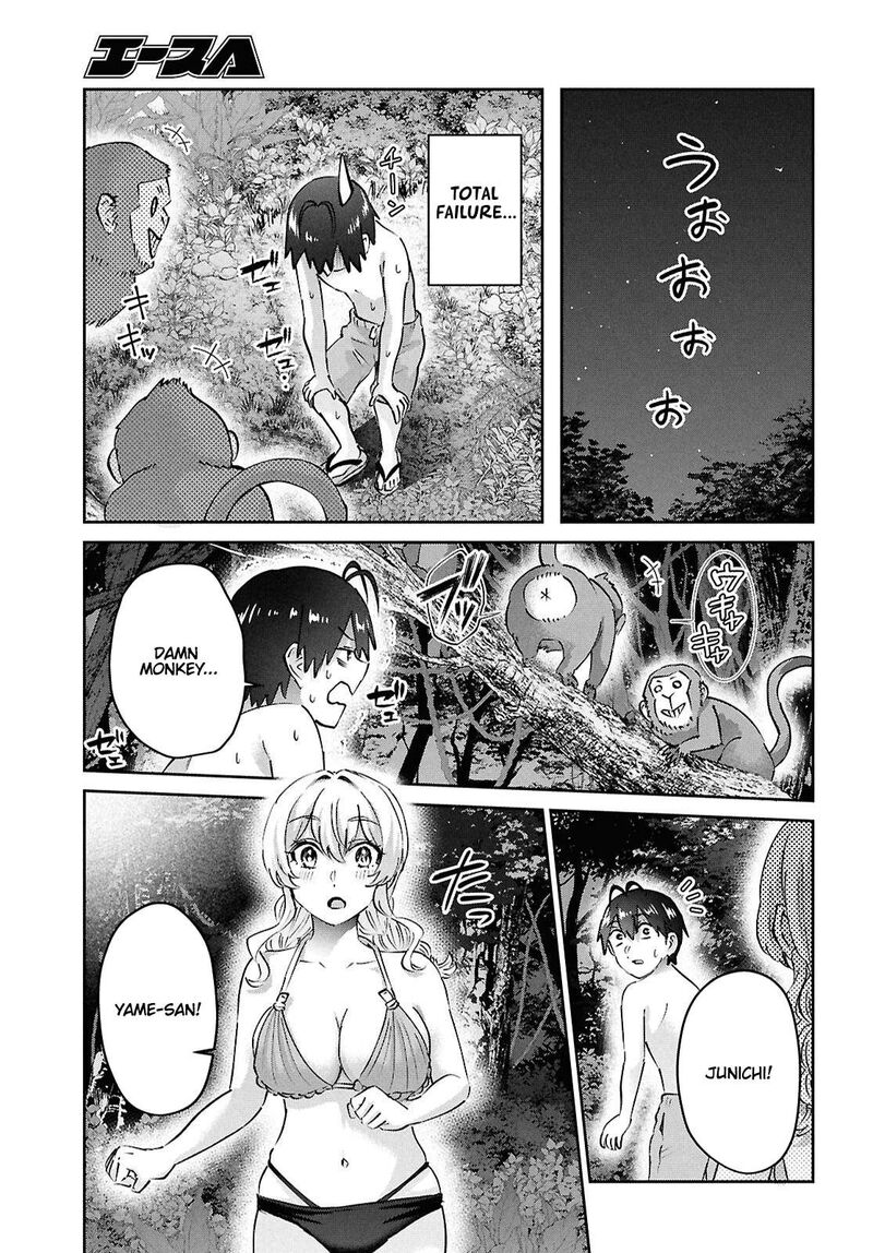 Hajimete No Gal Chapter 196 Page 15